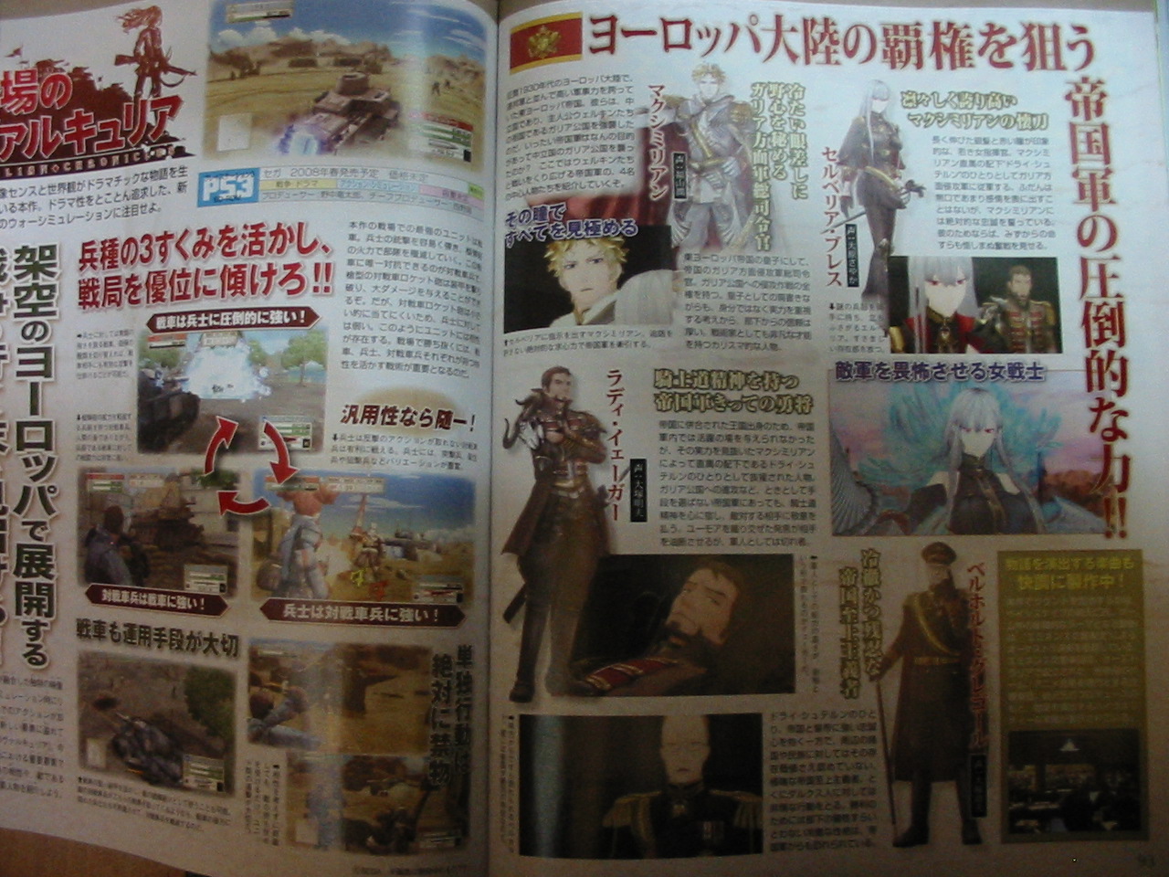 Valkyrie of the Battlefield en images