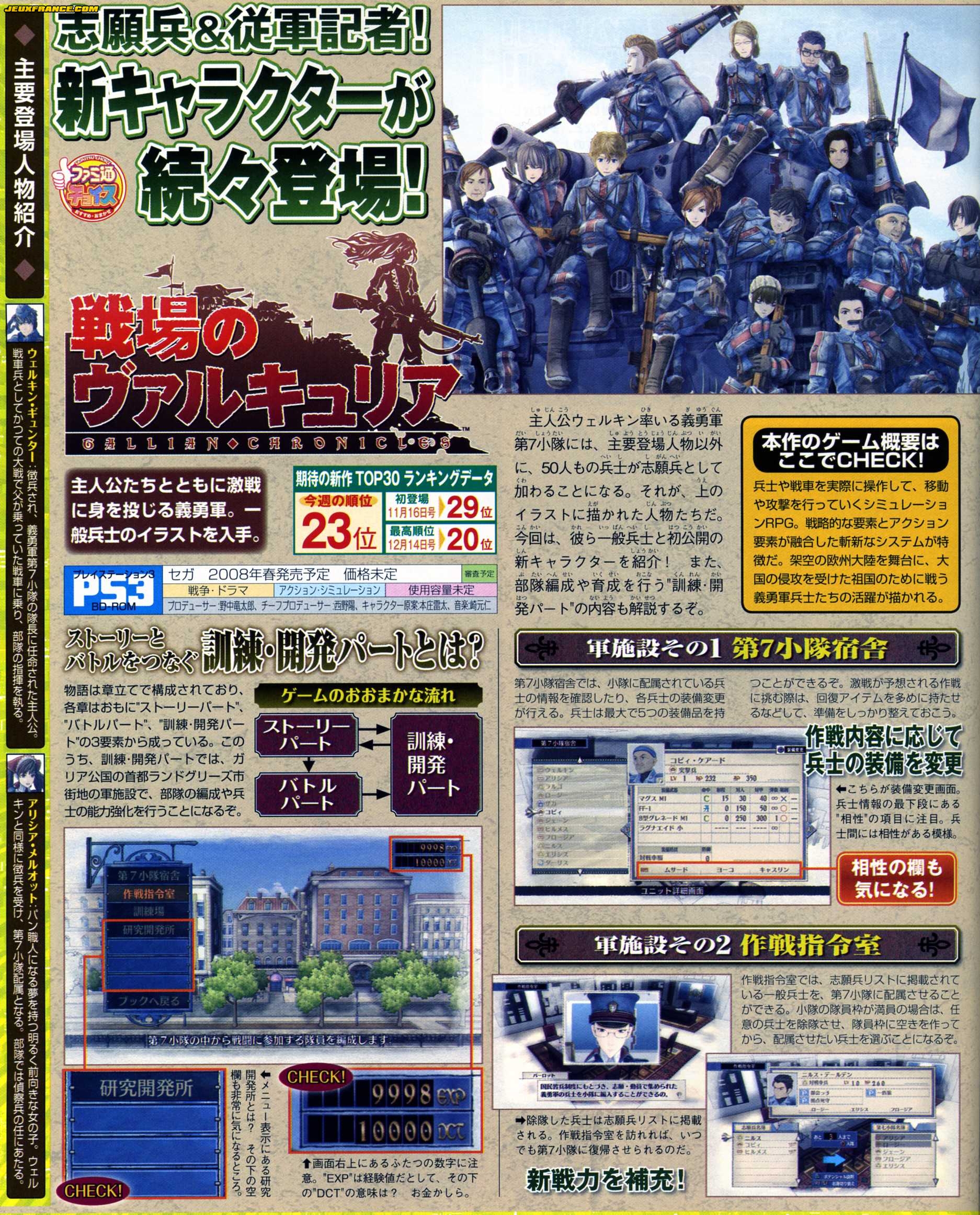 Des images pour le Valkyrie de Sega
