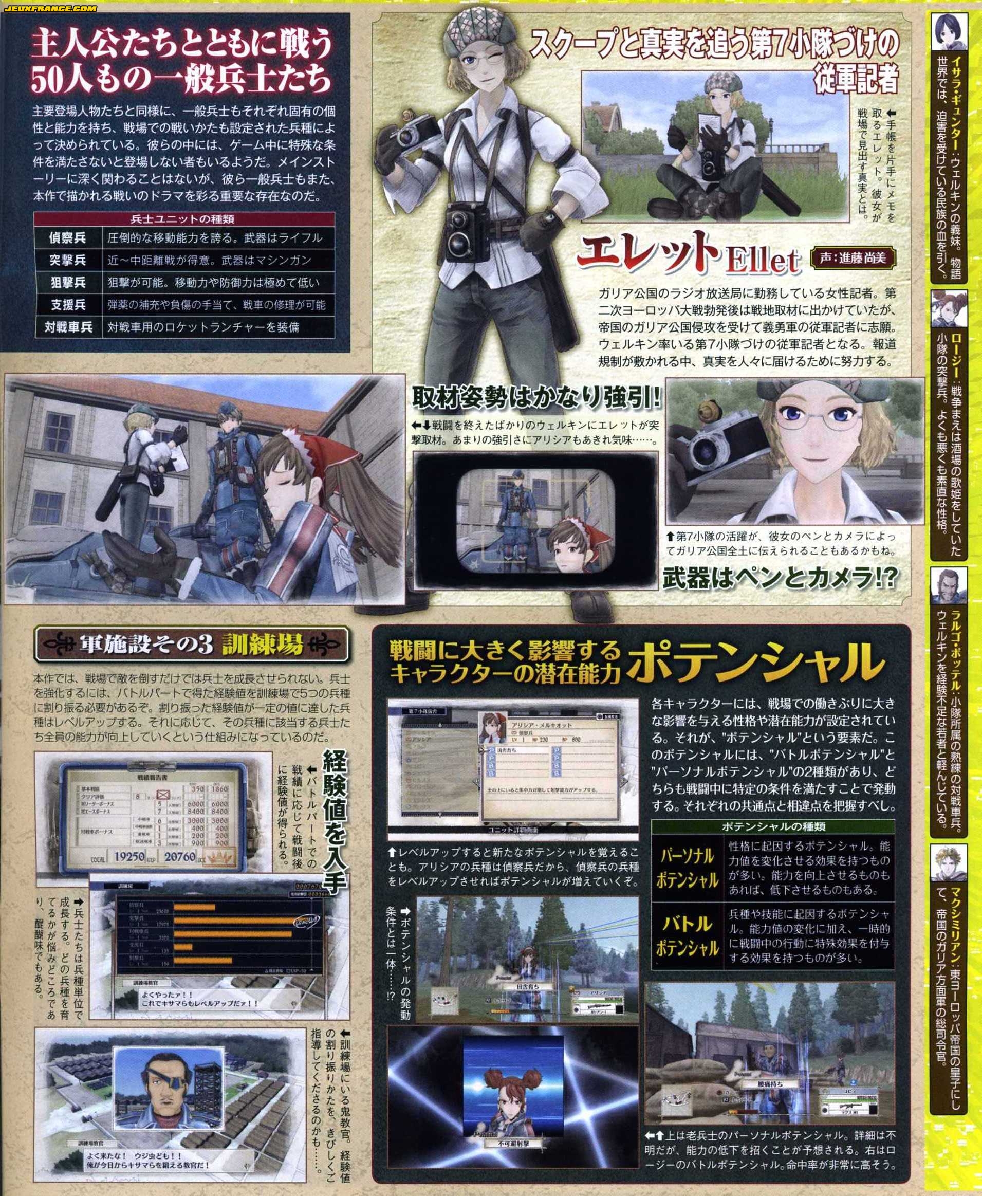 Des images pour le Valkyrie de Sega
