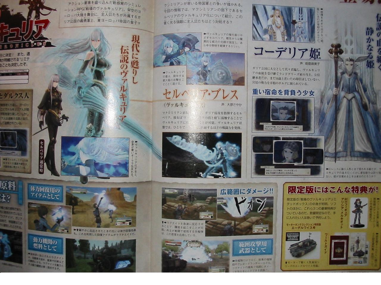 Valkyrie Battlefied imagé