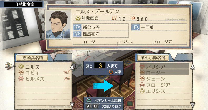Valkyrie Battlefield : les goodies