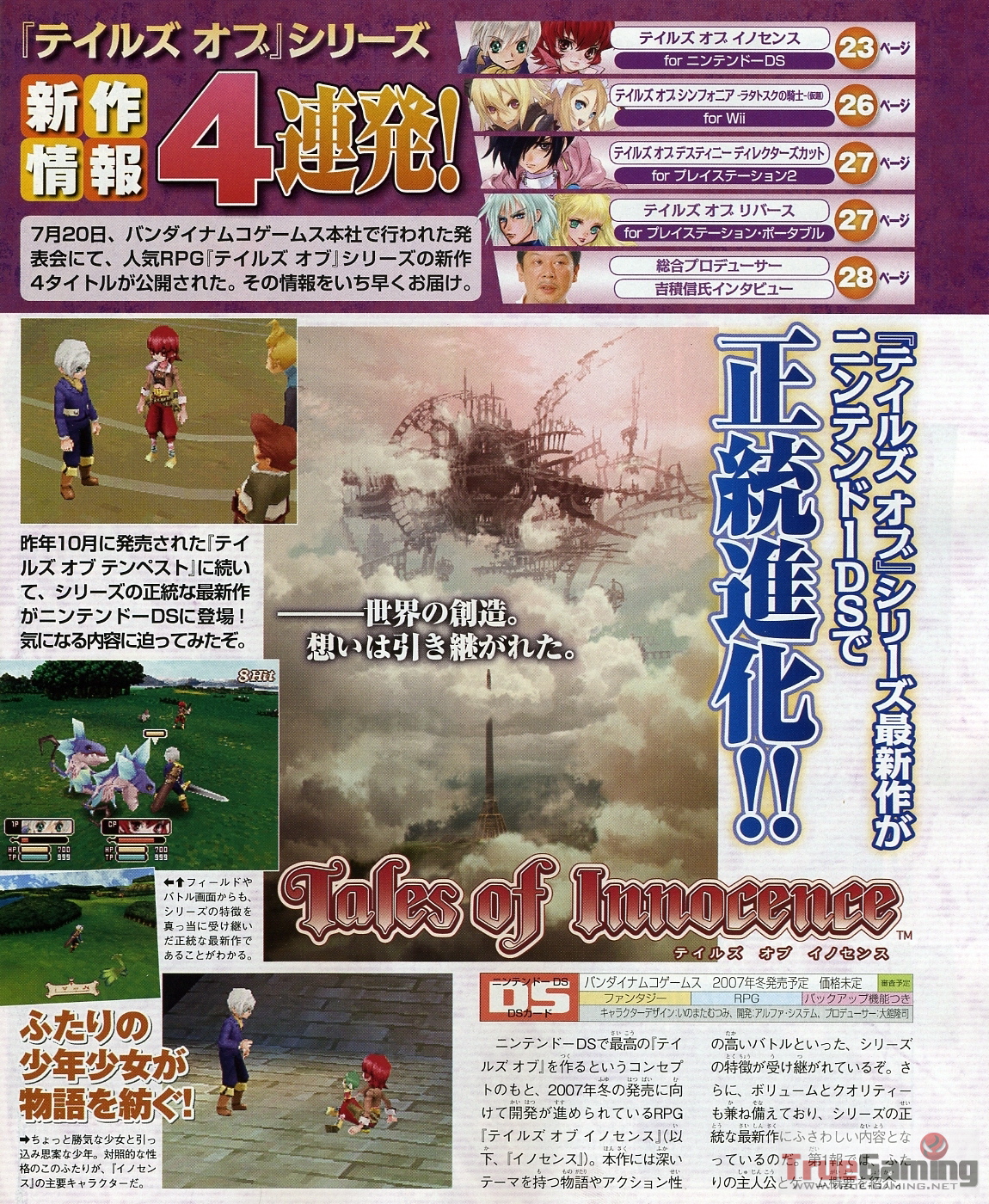 Tales of Innocence : plus d'images