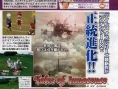 Tales of Innocence : plus d'images