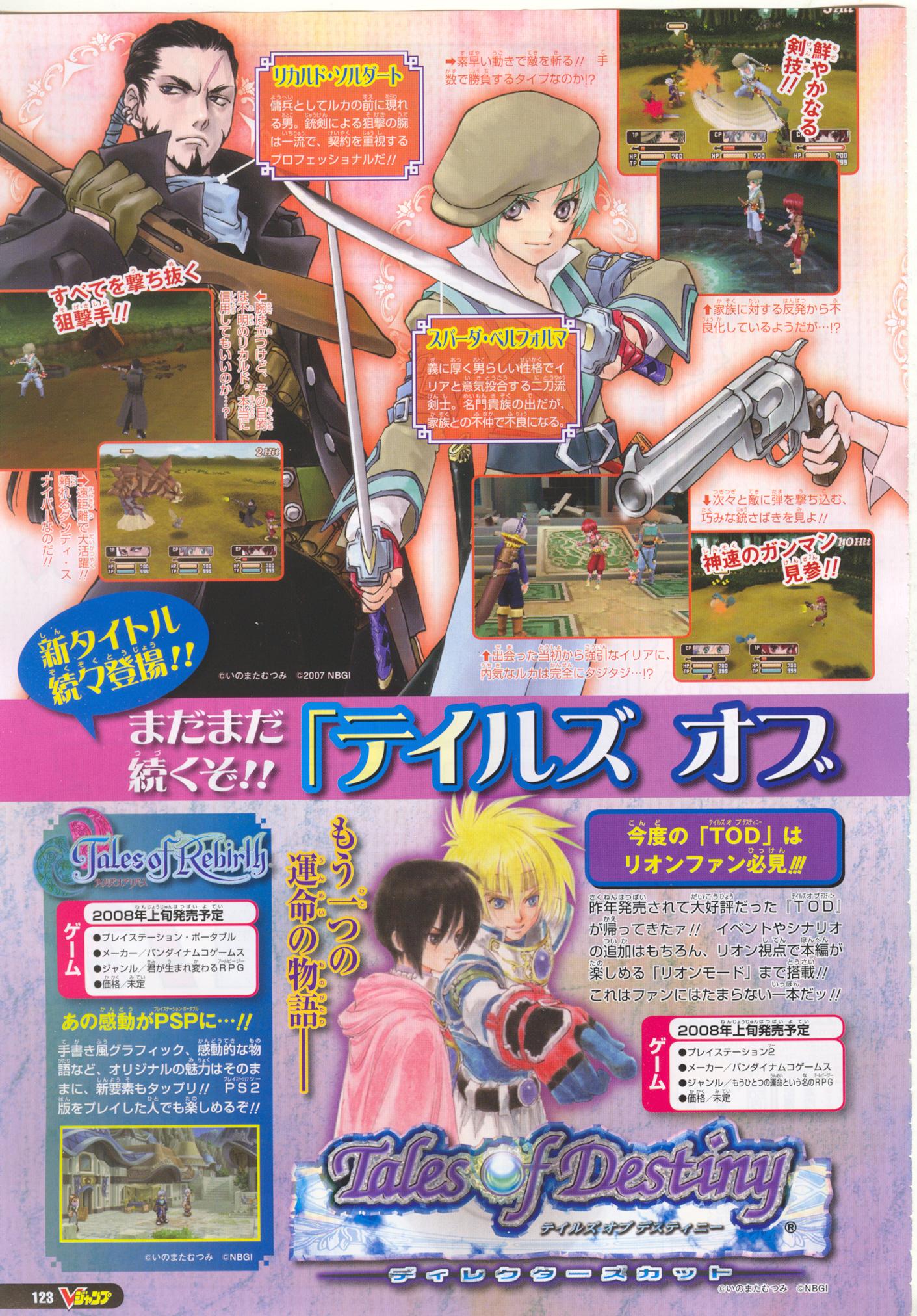 Tales of Innocence en images