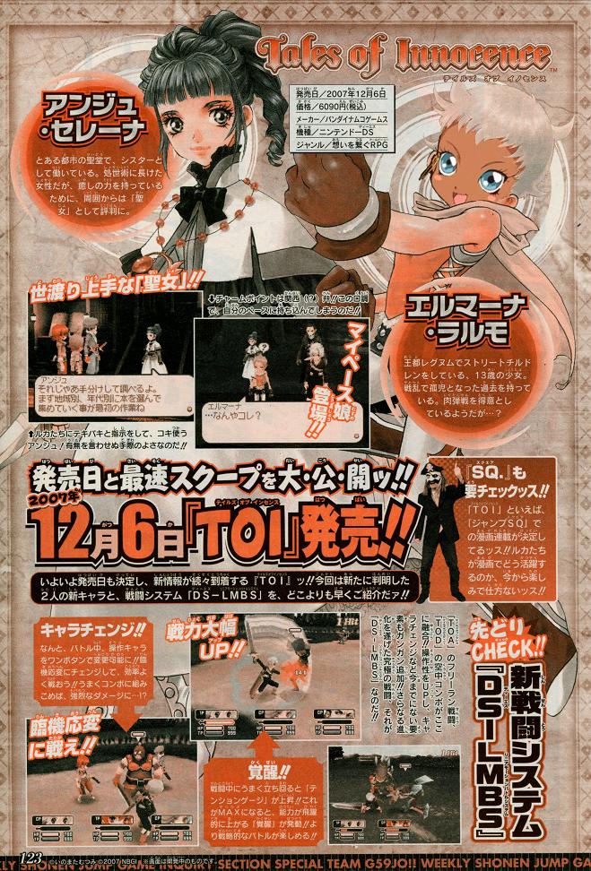 Tales of Innocence : plus d'images