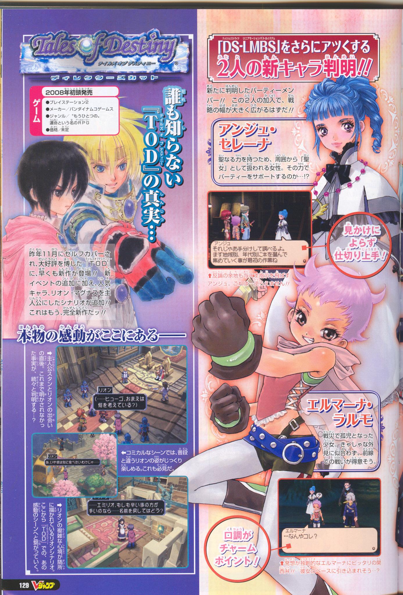 Tales of Innocence s'illustre