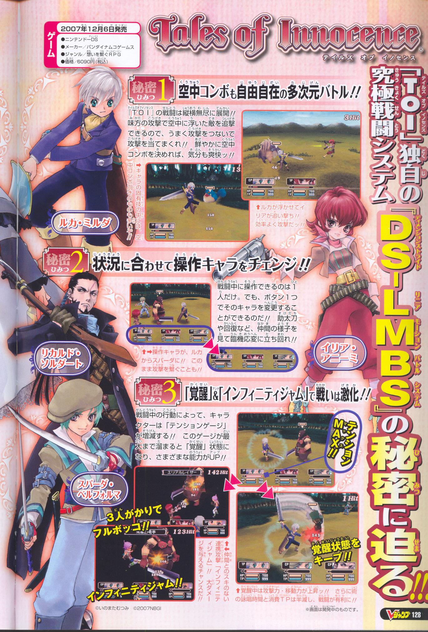 Tales of Innocence s'illustre
