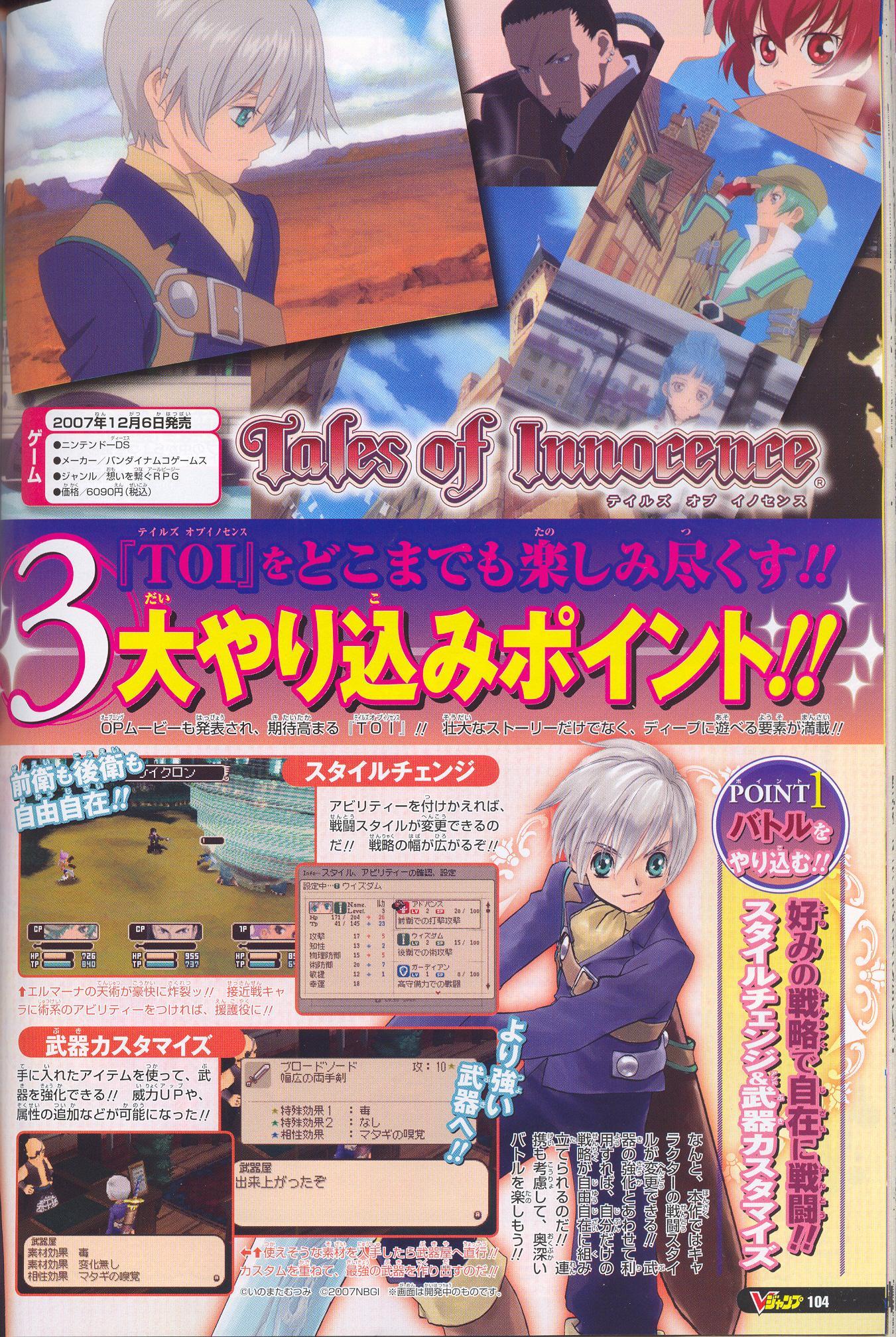 Tales of Innocence en images