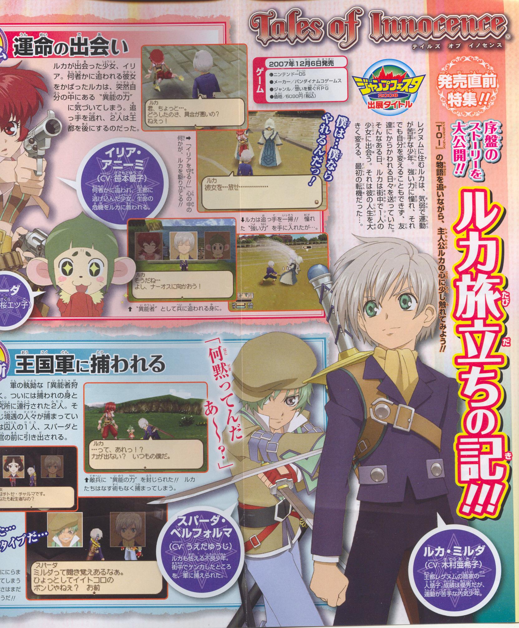 Tales of Innocence en approche