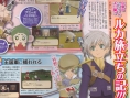 Tales of Innocence en approche