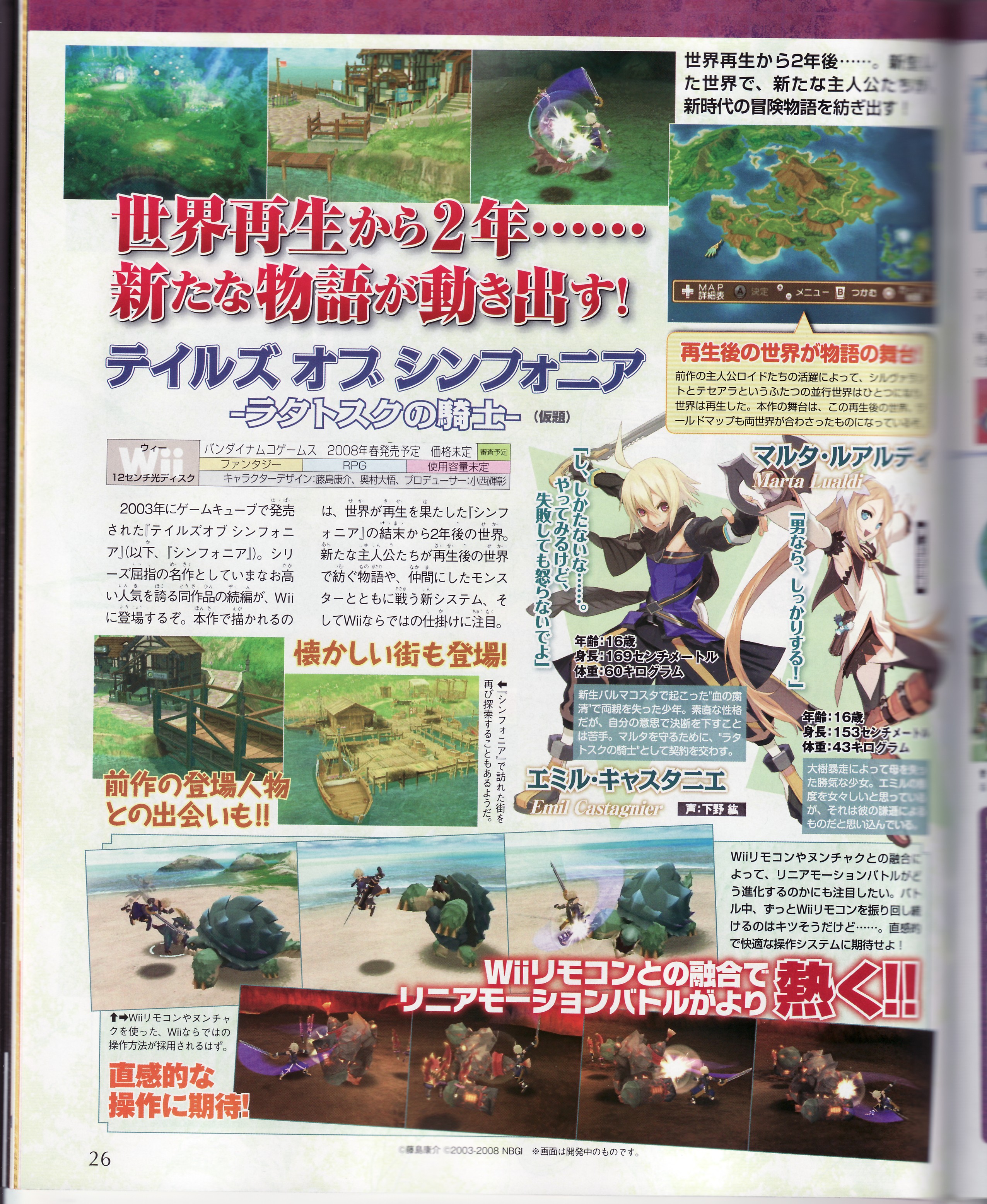 Tales of Symphonia se dévoile sur Wii