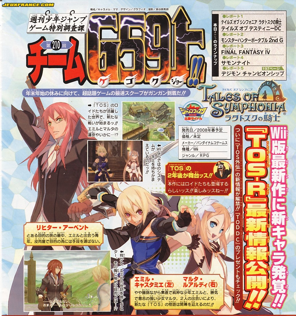 Tales of Symphonia Wii en images