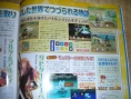 Tales of Symphonia Wii en images