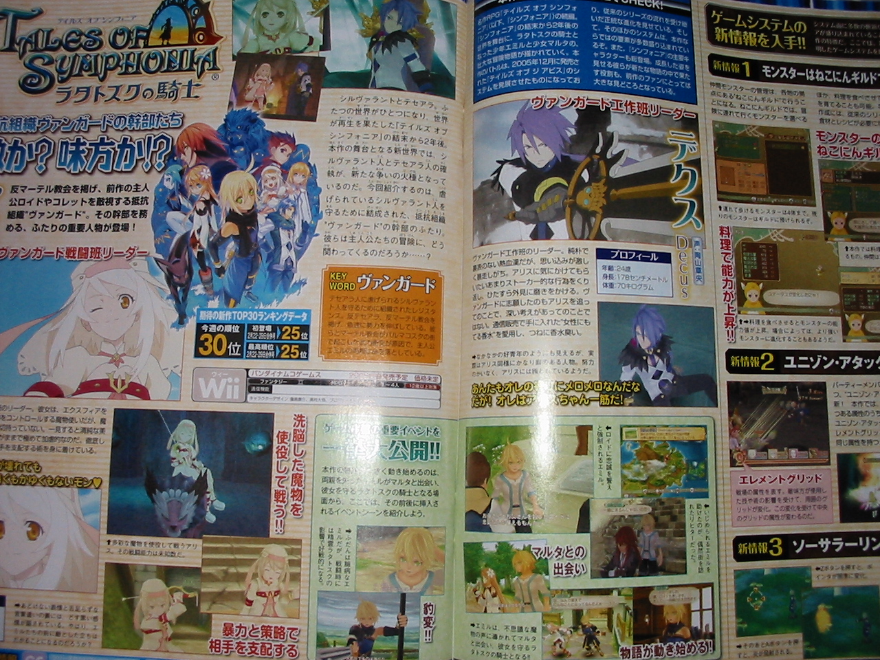 Tales of Symphonia 2 imagé