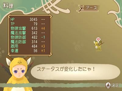 Tales of Symphonia 2 imagé