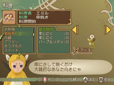 Tales of Symphonia 2 imagé
