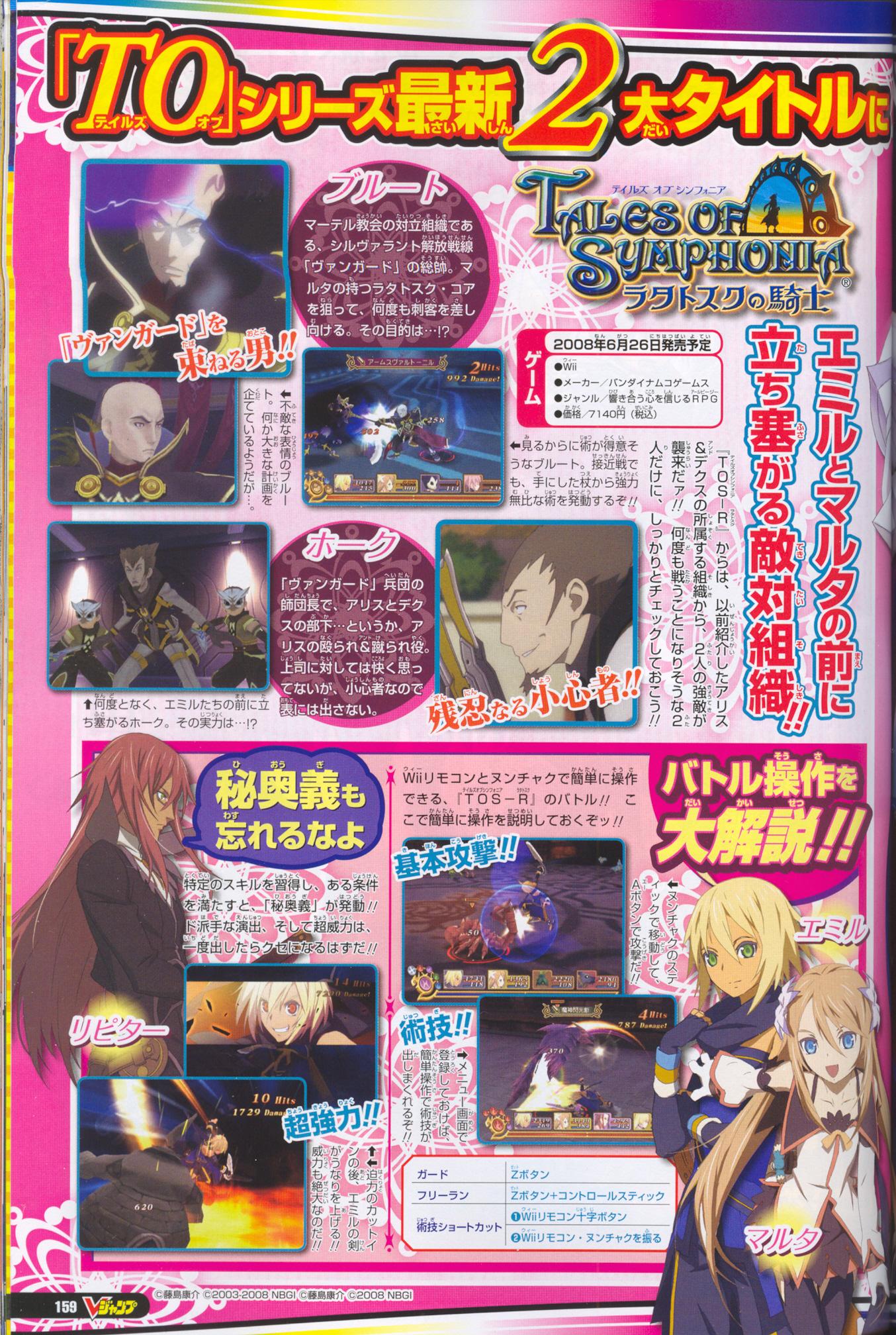 Images Tales of Symphonia 2