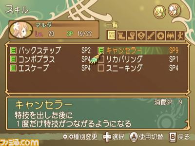 Images Tales of Symphonia 2