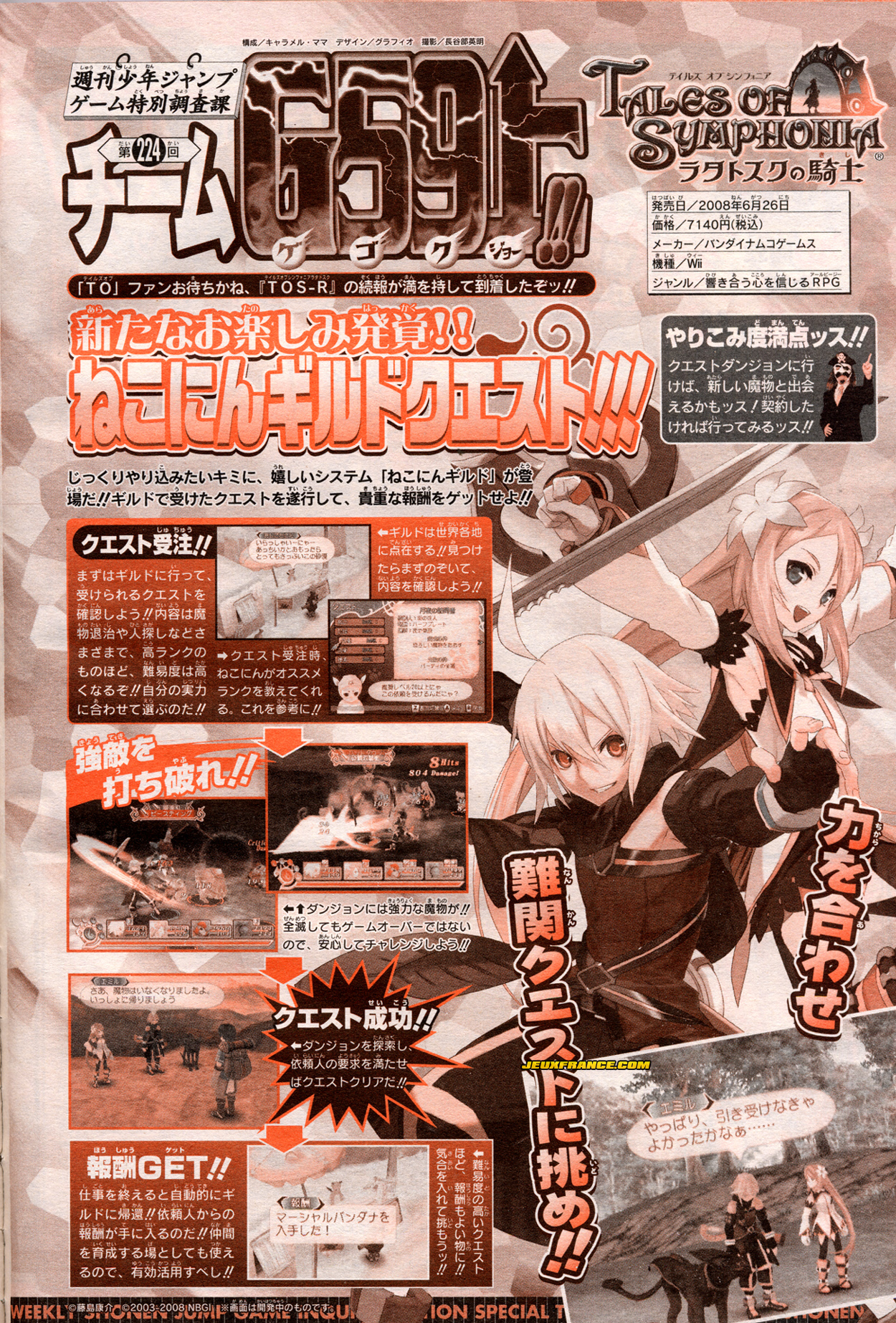 Images Tales of Symphonia 2