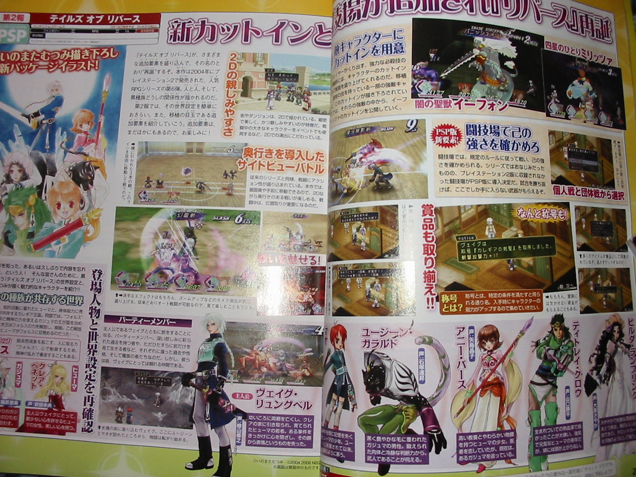 Tales of Rebirth imagé
