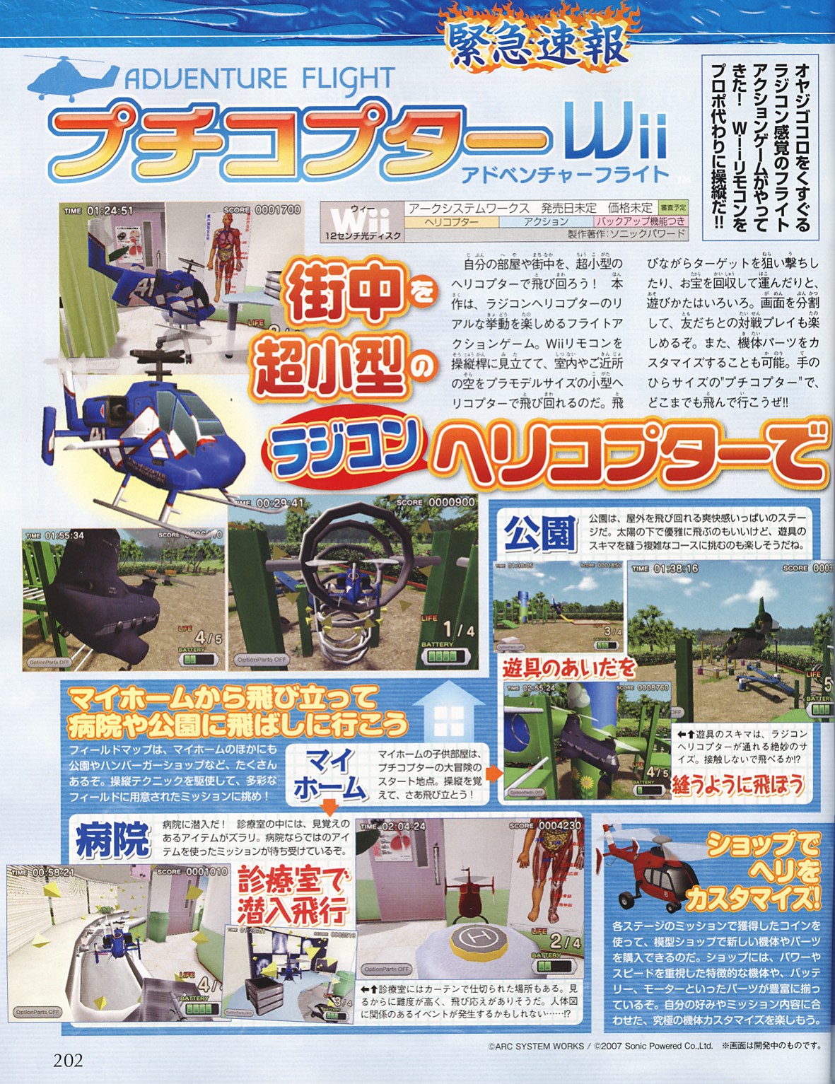 Petit Copter Wii se dévoile