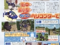 Petit Copter Wii se dévoile
