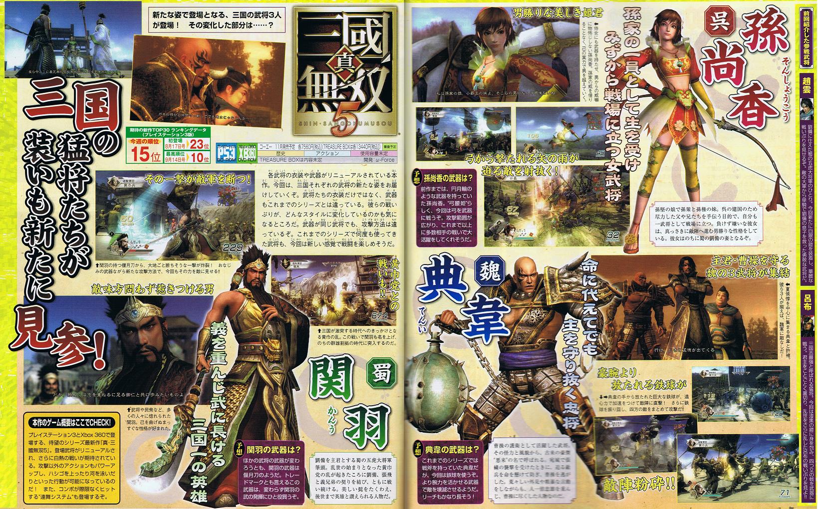 Dynasty Warriors 6 entre en guerre