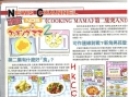 Cooking Mama 2 annoncé