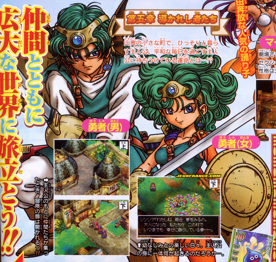 Dragon Quest IV DS en images
