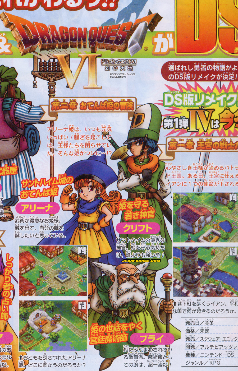 Dragon Quest IV DS en images