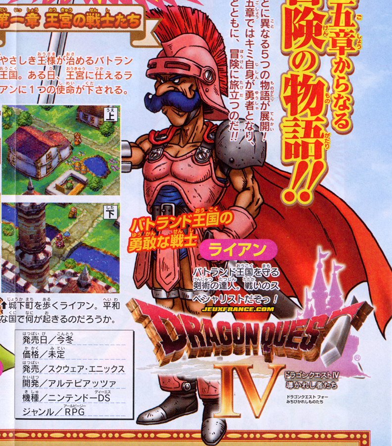 Dragon Quest IV DS en images