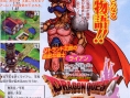 Dragon Quest IV DS en images