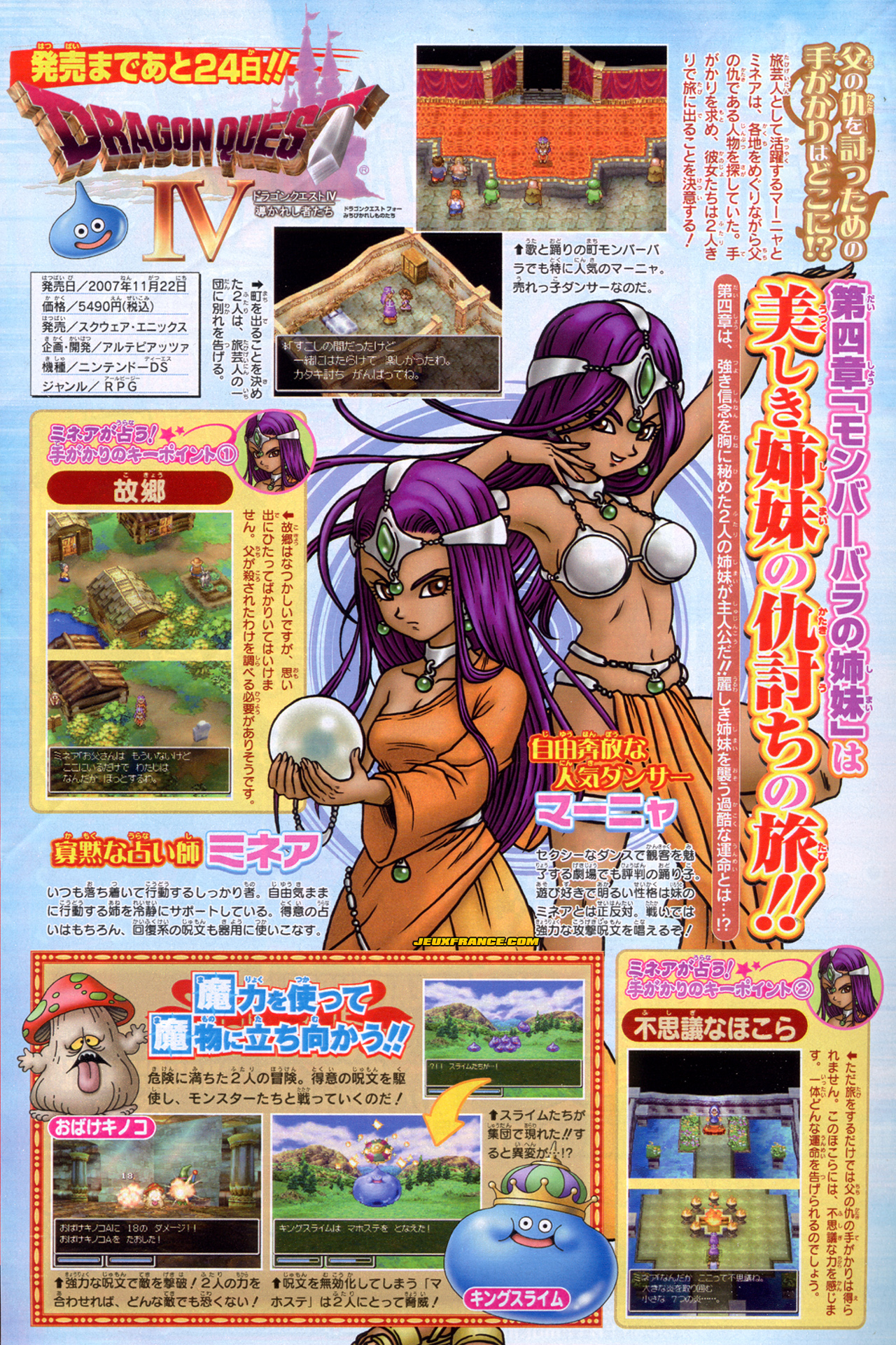 Dragon Quest IV à la Une des magazines