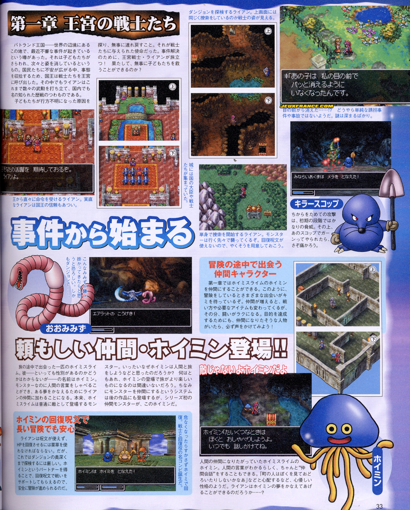 Dragon Quest IV à la Une des magazines