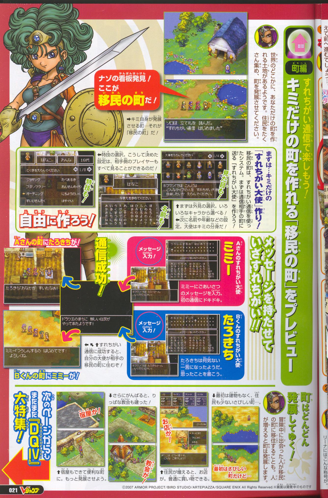 Dragon Quest IV s'affiche à nouveau