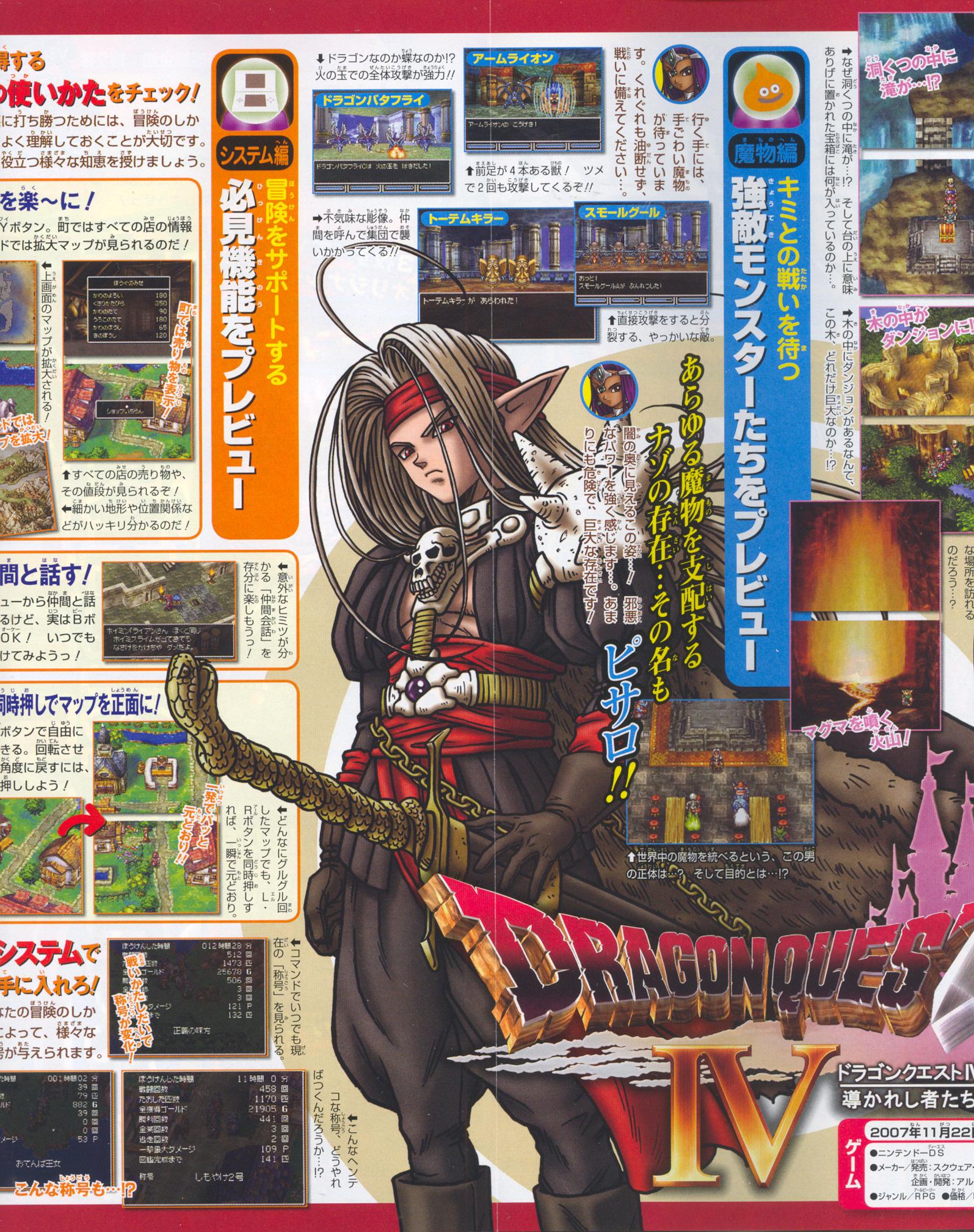 Dragon Quest IV s'affiche à nouveau