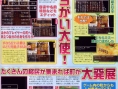 Dragon Quest IV : bon démarrage au Japon