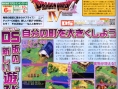 Dragon Quest IV : bon démarrage au Japon