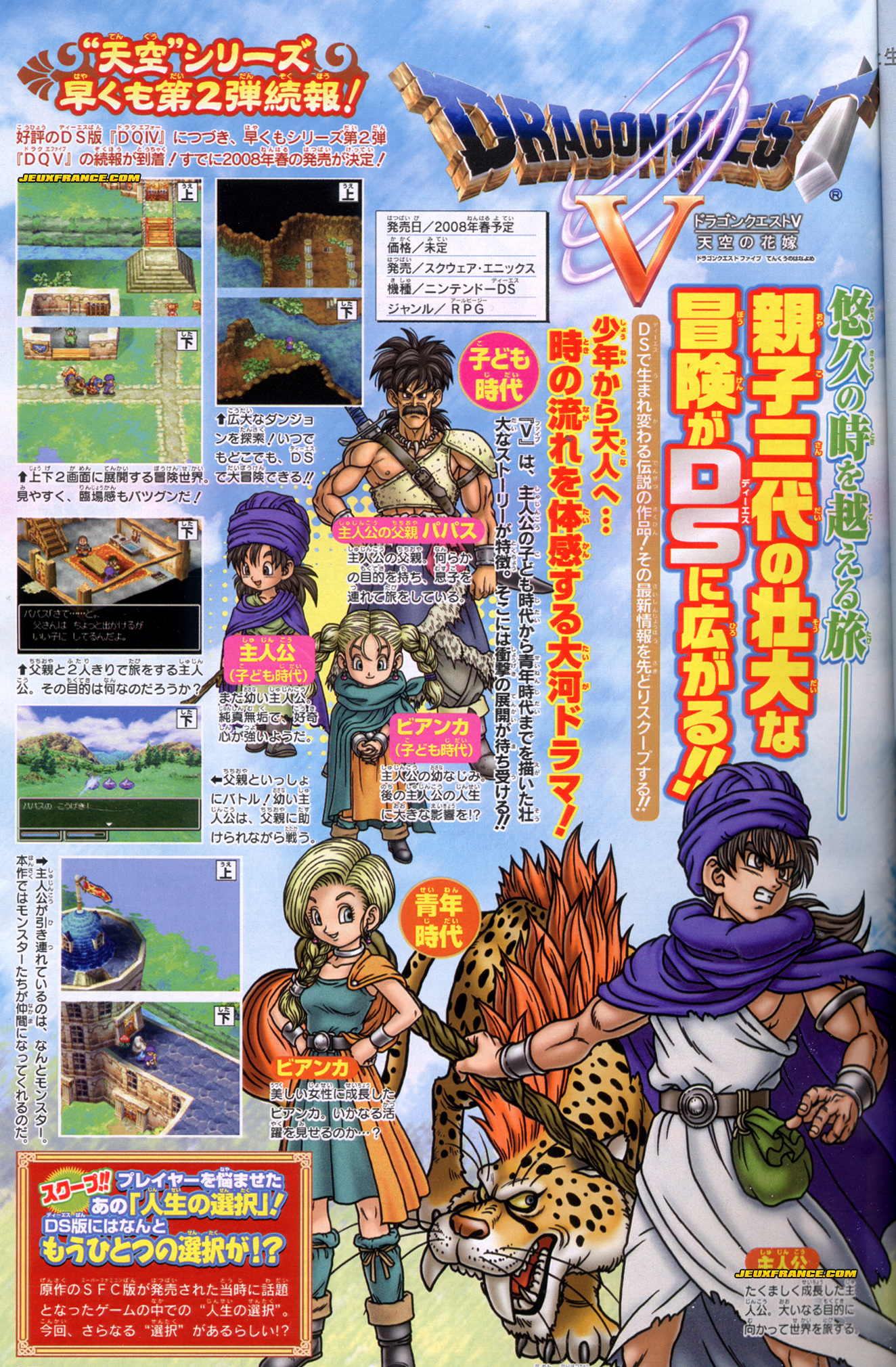 Dragon Quest V DS : premières images !