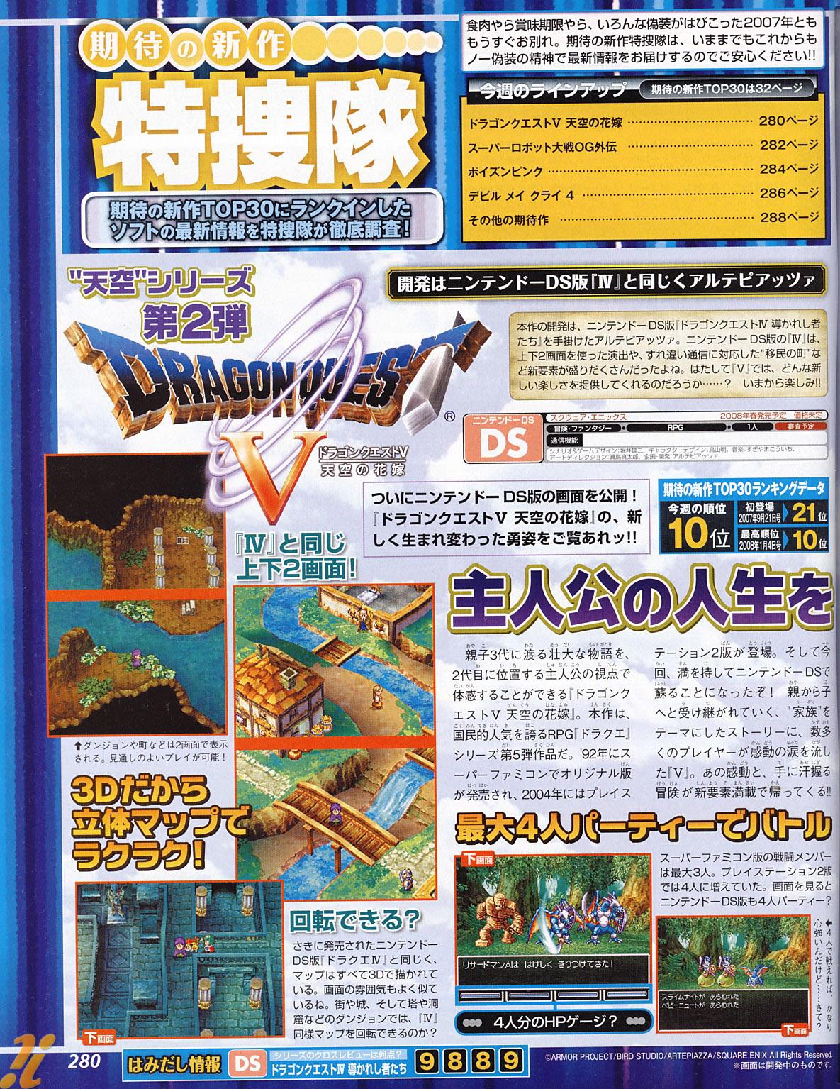 Dragon Quest V se montre sur Nintendo DS