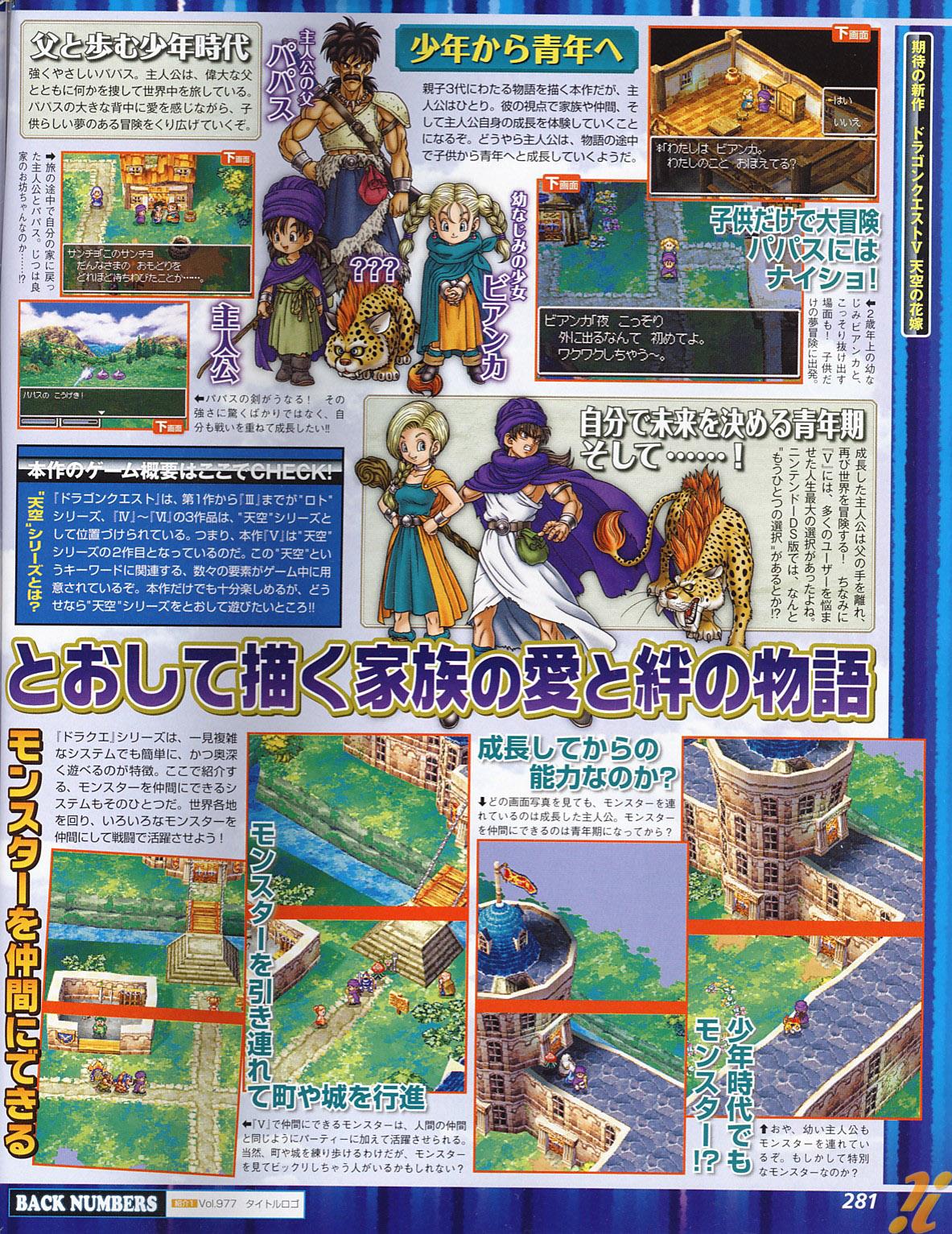 Dragon Quest V se montre sur Nintendo DS