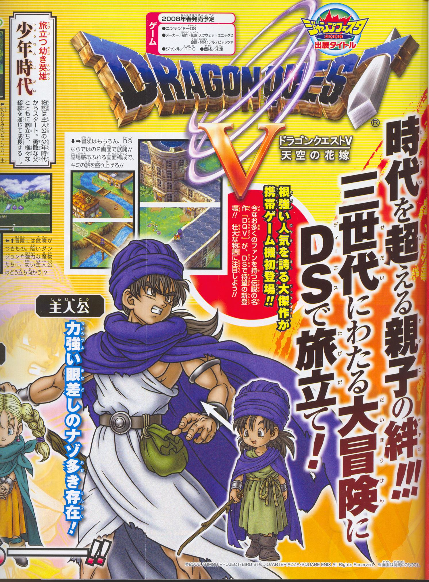 Dragon Quest V se montre sur Nintendo DS