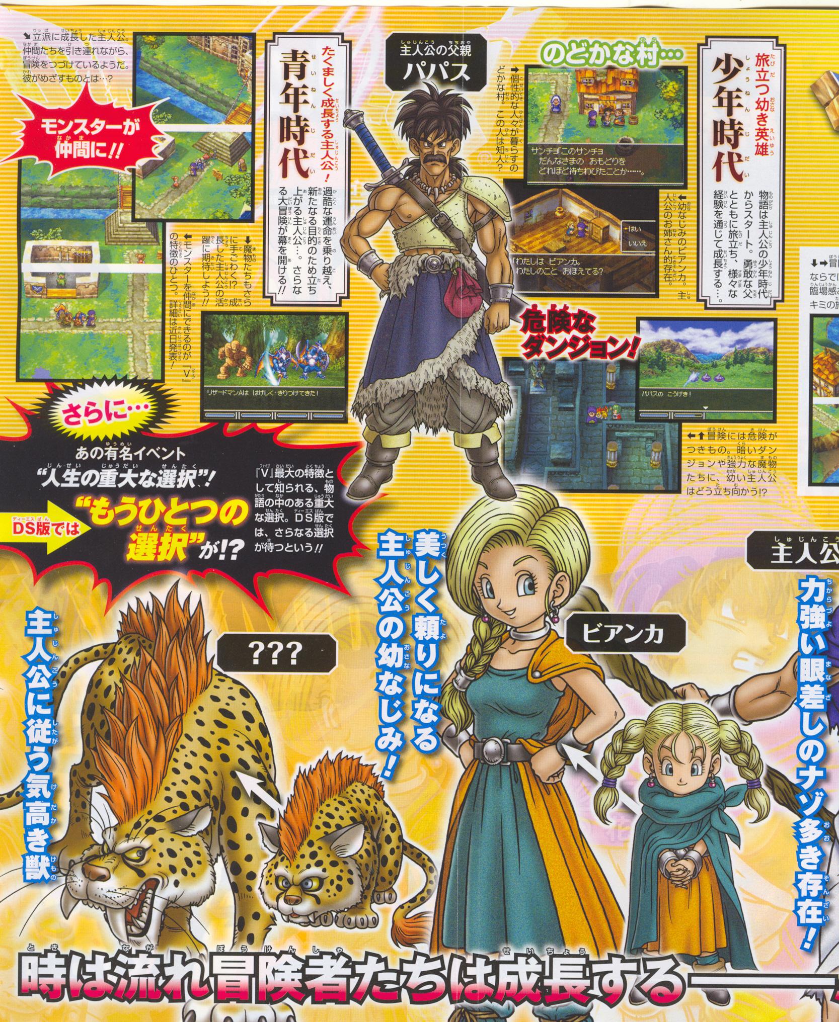 Dragon Quest V se montre sur Nintendo DS