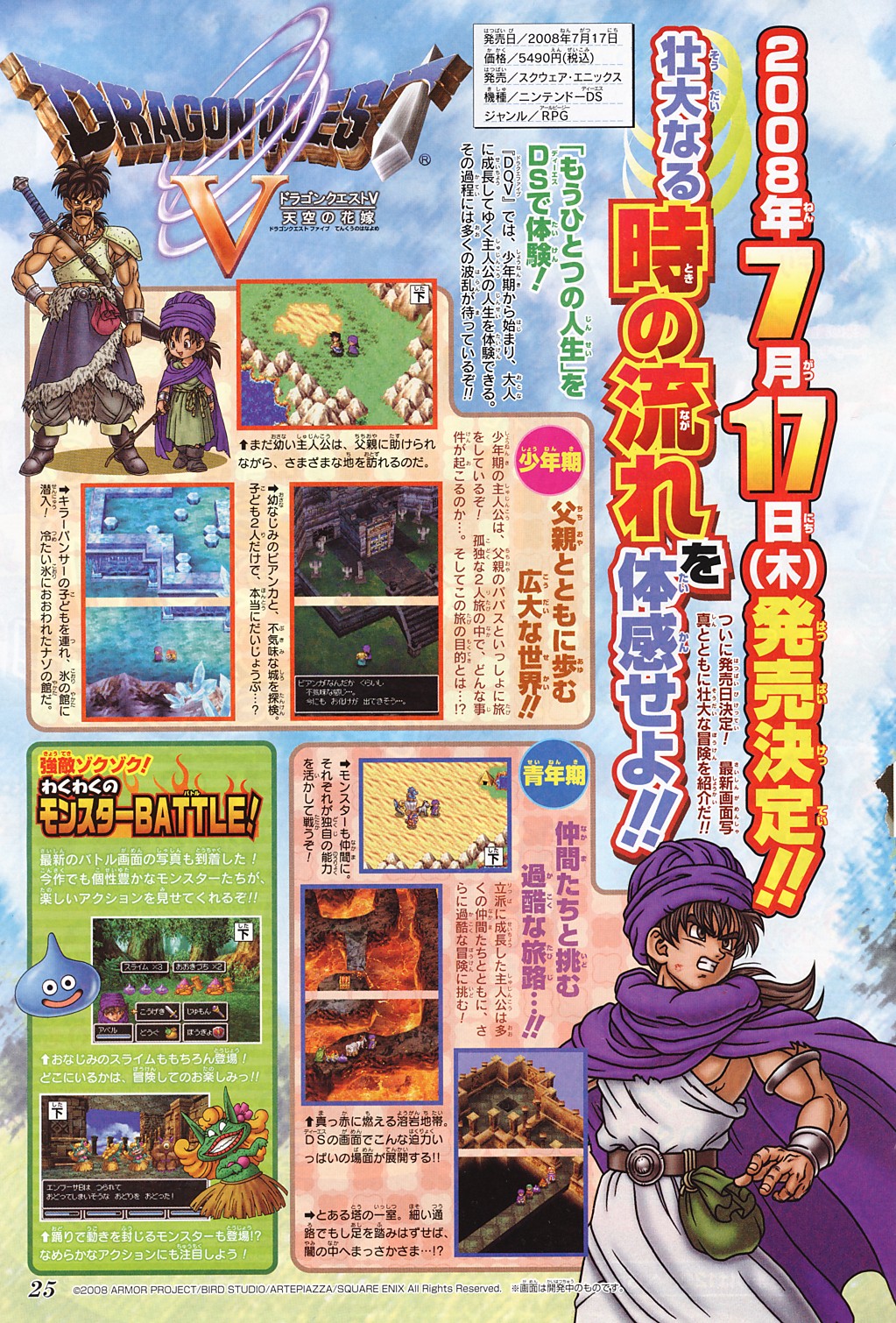 Images Dragon Quest V