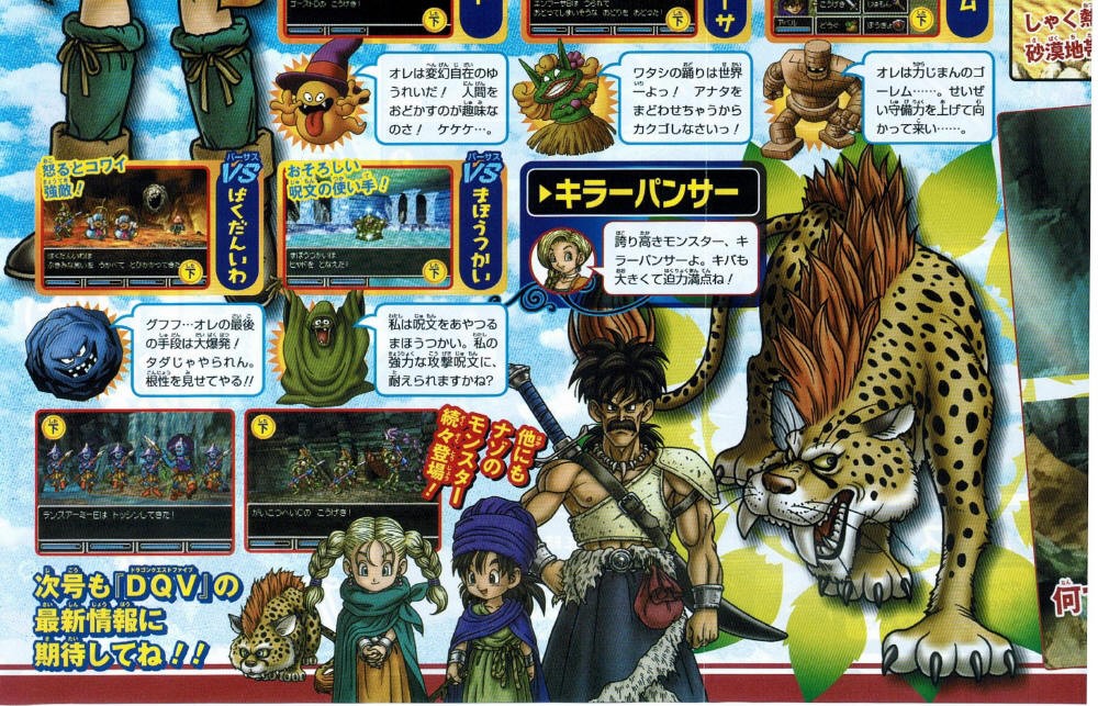 Images Dragon Quest V