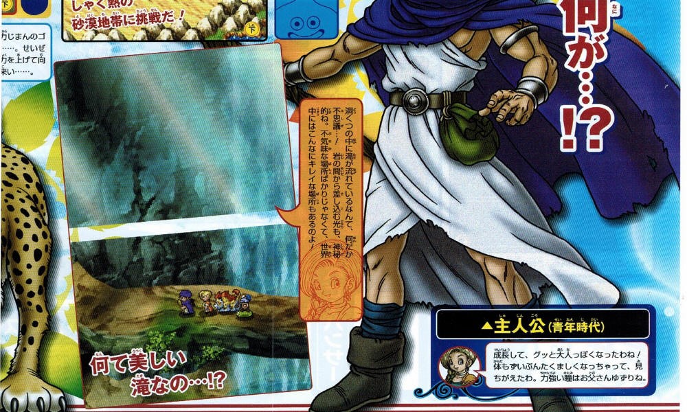 Images Dragon Quest V