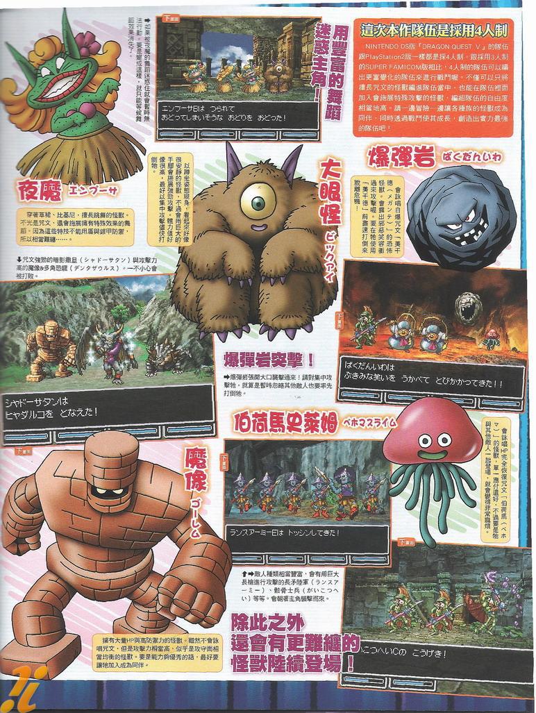Images Dragon Quest V