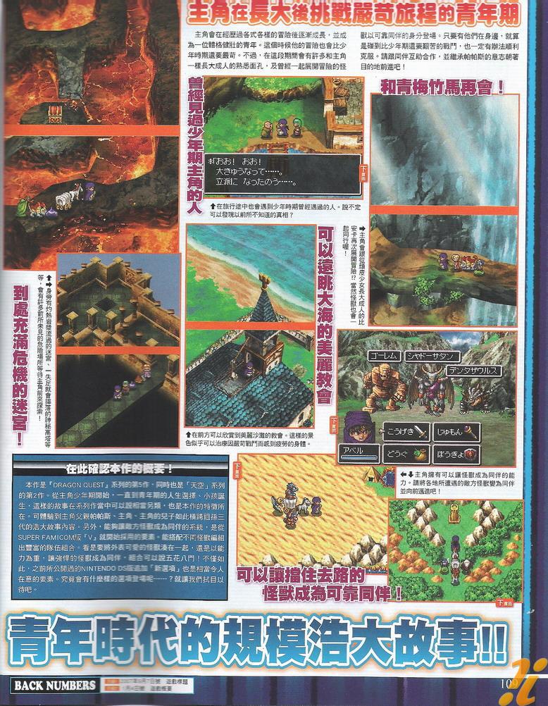 Images Dragon Quest V
