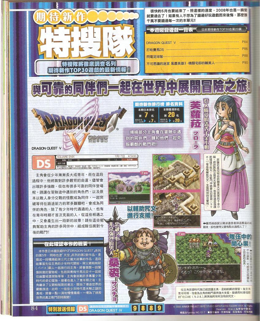 Images Dragon Quest V