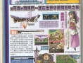 Images Dragon Quest V